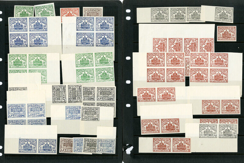 Ethiopia Stamps Lot Of 70 Trial Color Proofs Of Emperor Palace
