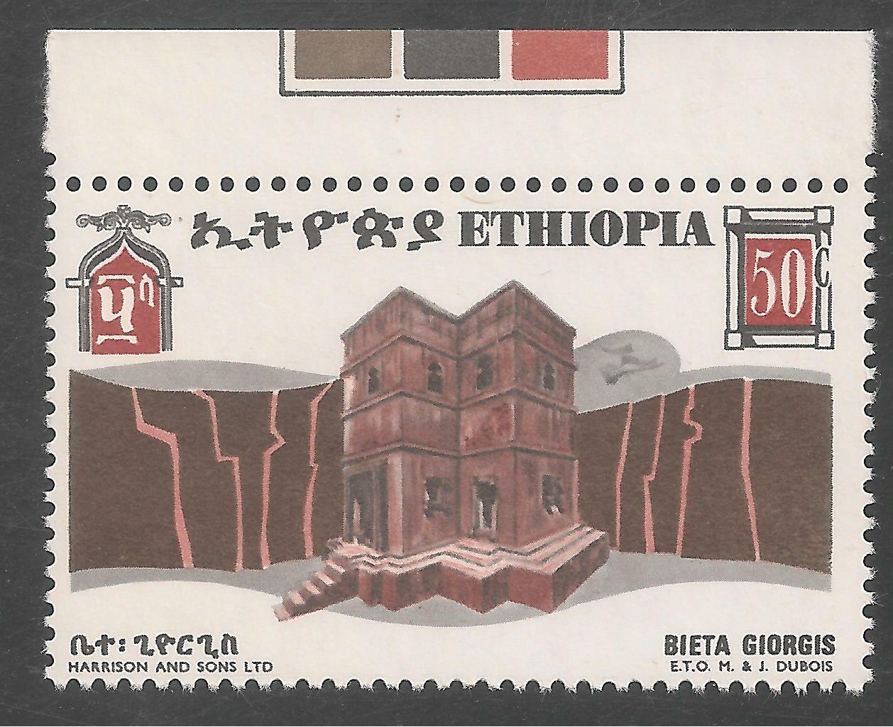 Ethiopia #557 Vf Mnh  1970 50c Bieta Glorgis Rock Church Of Lalibela